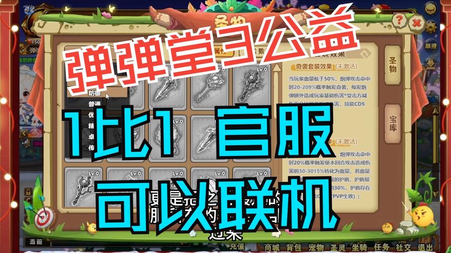 弹弹堂微博礼包，游戏福利新宠，开启你的二次元冒险之旅