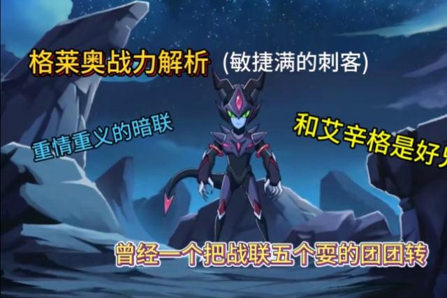 赛尔号格多，游戏中的经典角色与精彩故事