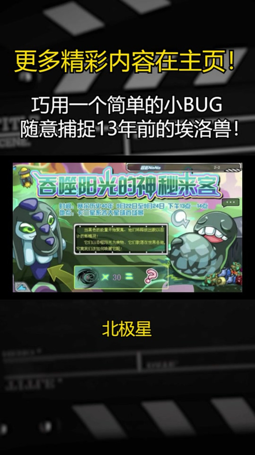 如何在赛尔号中抓取林克？