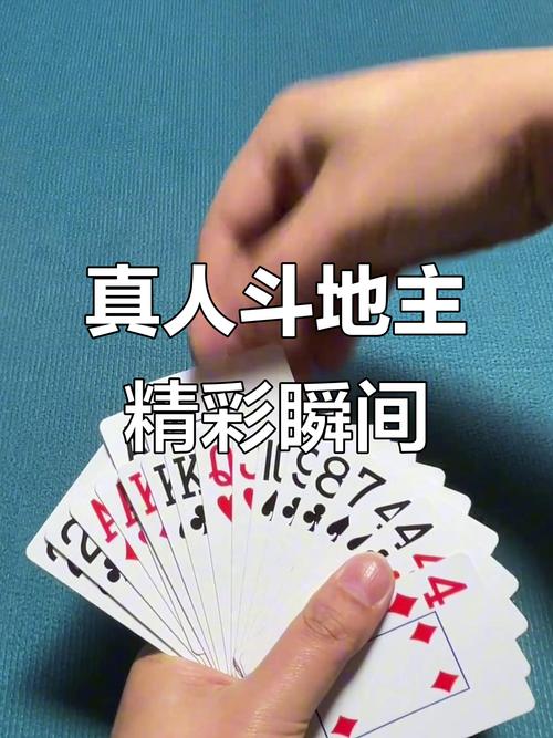 赖子斗地主，经典牌局的魅力与挑战
