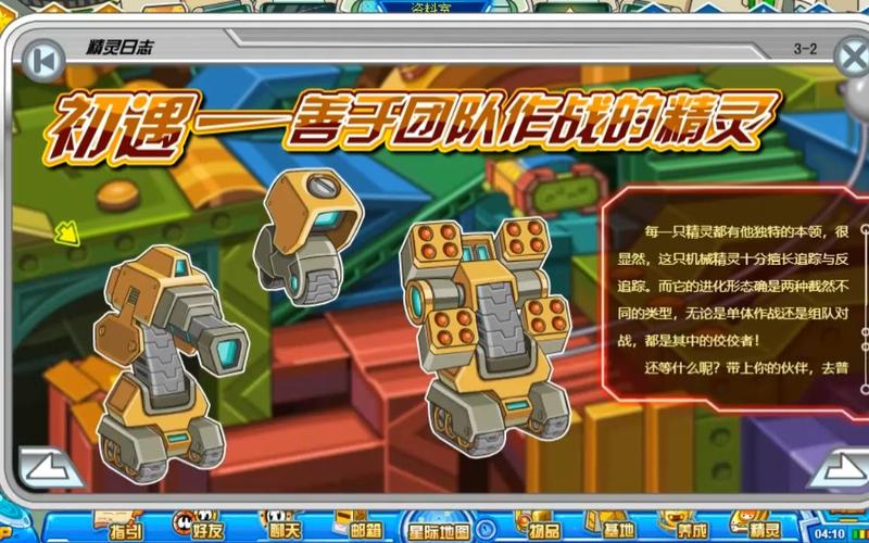 赛尔号航行日志，探索未知世界的新篇章