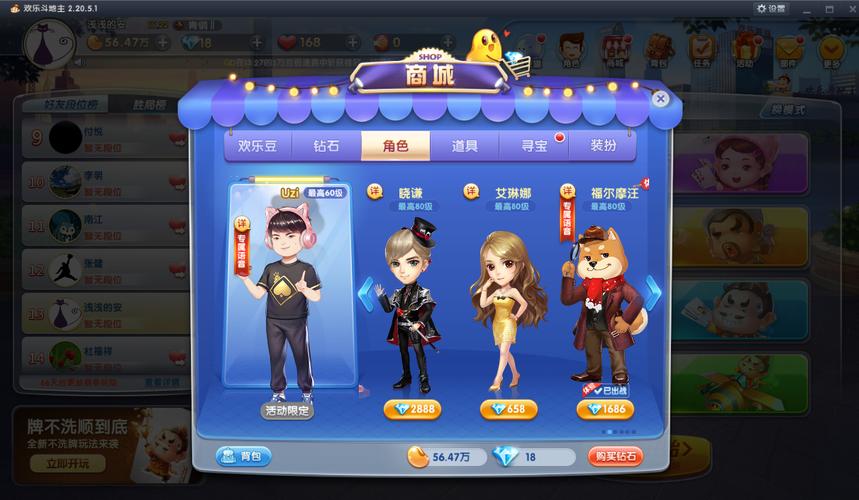 乐享游戏盛宴，欢乐斗地主单机版免费下载