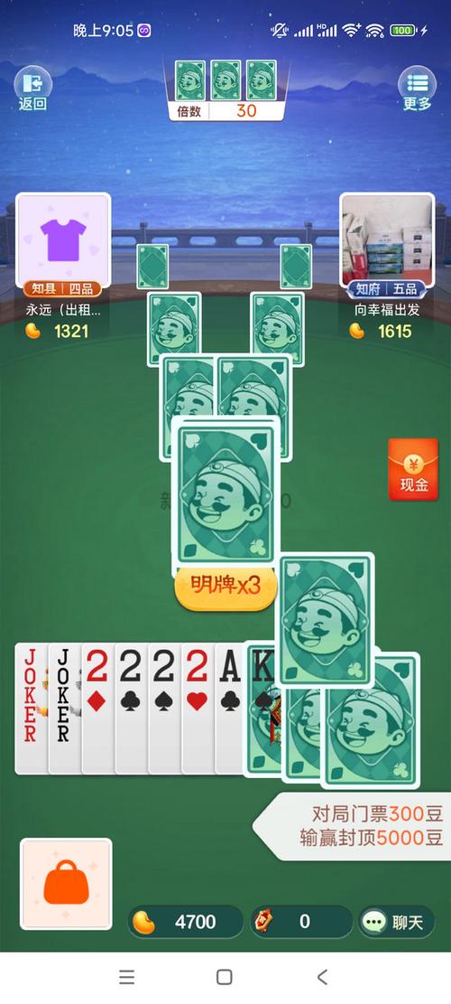 如何在手机上玩联网斗地主？