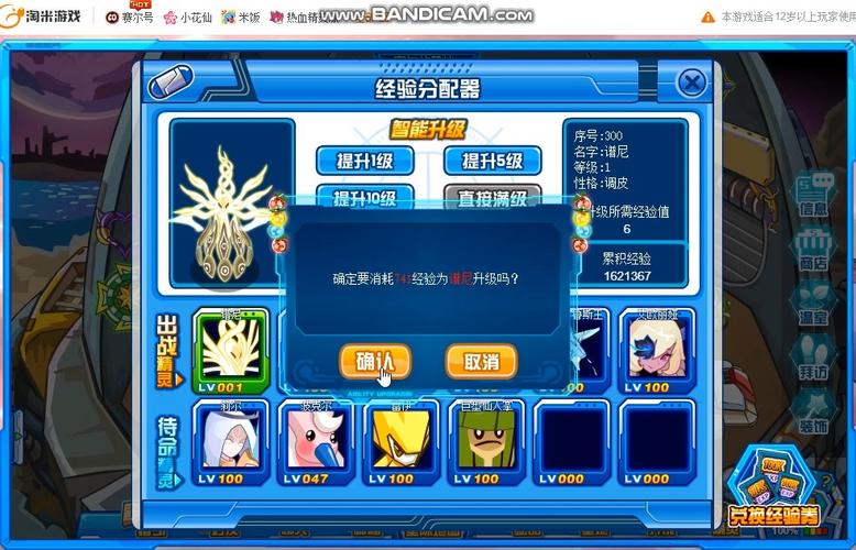 如何在赛尔号中快速升级？揭秘高效提升方法