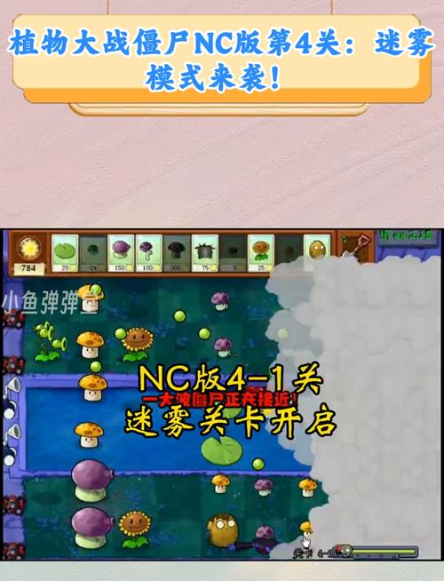 植物大战僵尸4中文版下载攻略