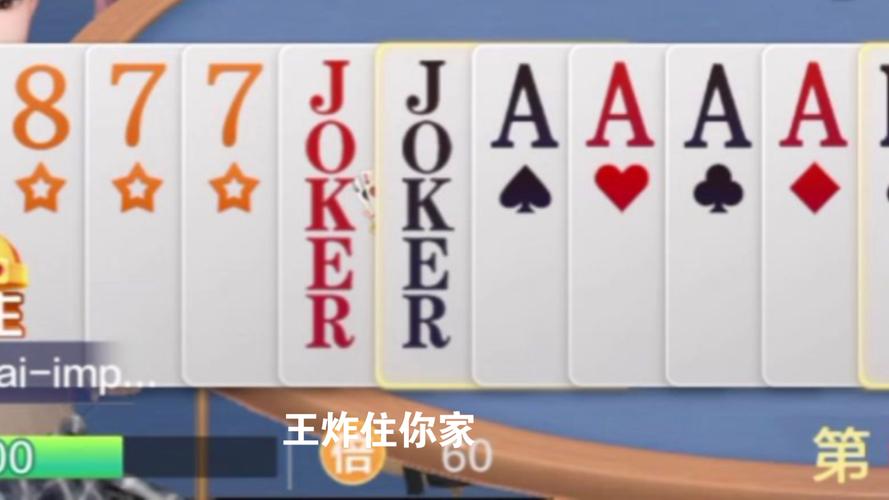 赛场上的智者与赌徒，癞子斗地主的魅力与挑战