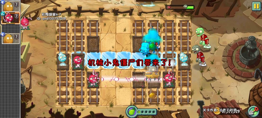 中文版植物大战僵尸，全球玩家共同的游戏盛宴