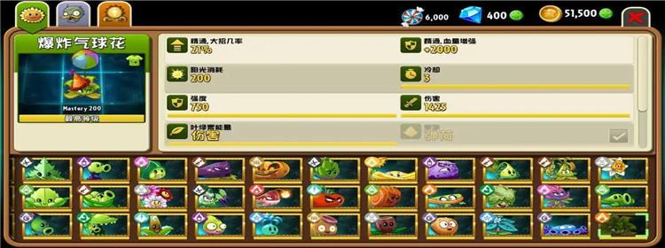 植物大战僵尸2破解版全5阶植物大揭秘