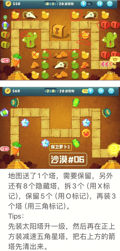 保卫萝卜挑战42，策略与技巧大揭秘