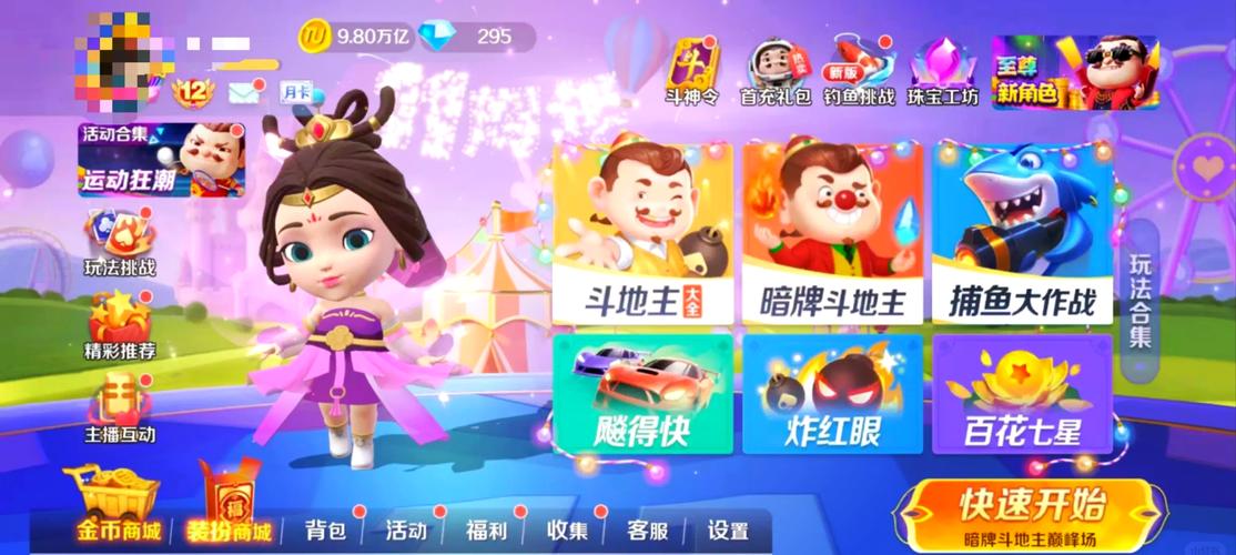 疯狂斗地主，一场全民狂欢的游戏盛宴