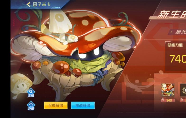 如何高效攻略赛尔号中的蘑菇怪？实战技巧与秘籍大公开！