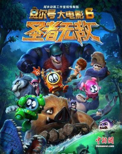 赛尔号大电影6，圣者无敌 你不可错过的一代动画传奇