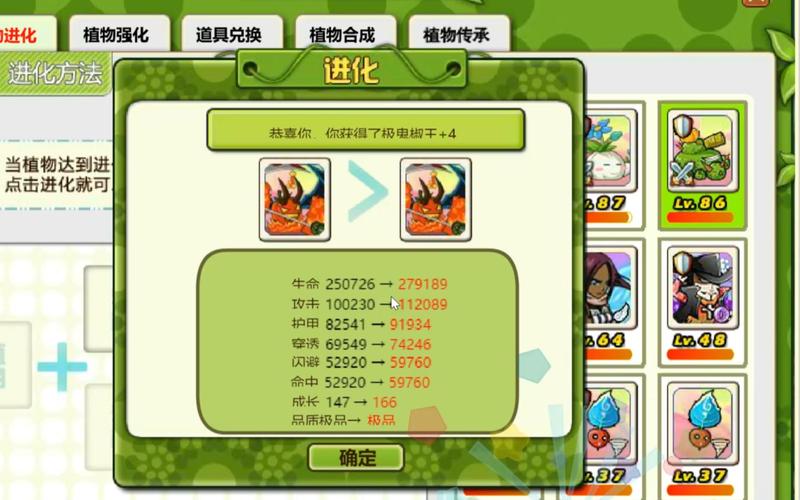 植物大战僵尸OL版图鉴，探索策略与挑战