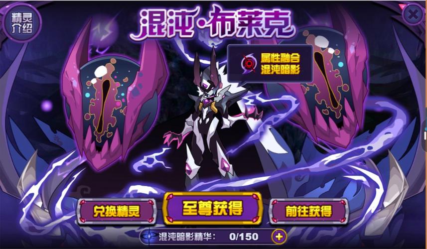 赛尔号布莱克，探索未知世界的勇者传说