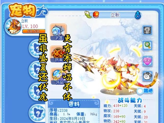 洛克王国储物仓，打造完美游戏体验的秘密武器