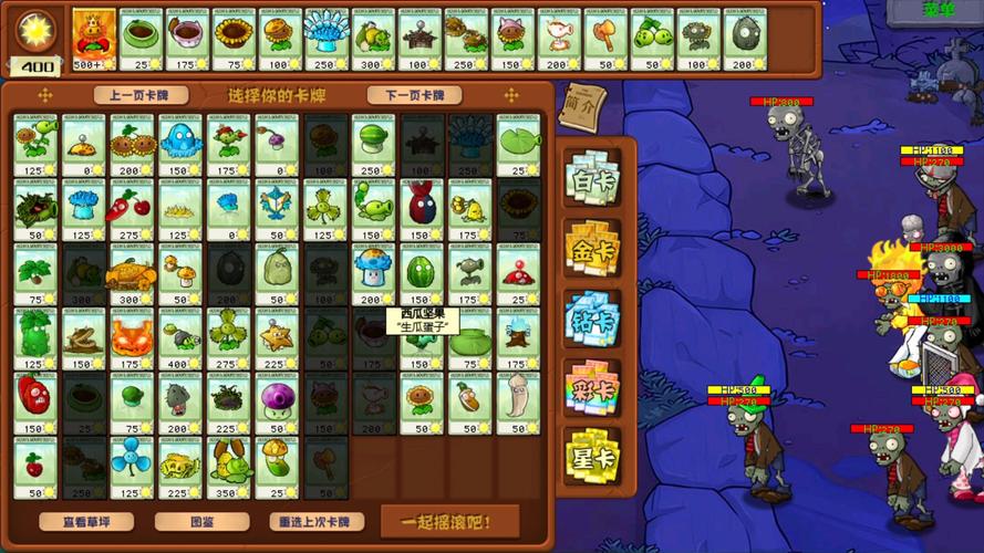 植物大战僵尸辅助工具v3.1，解锁你的游戏新高度