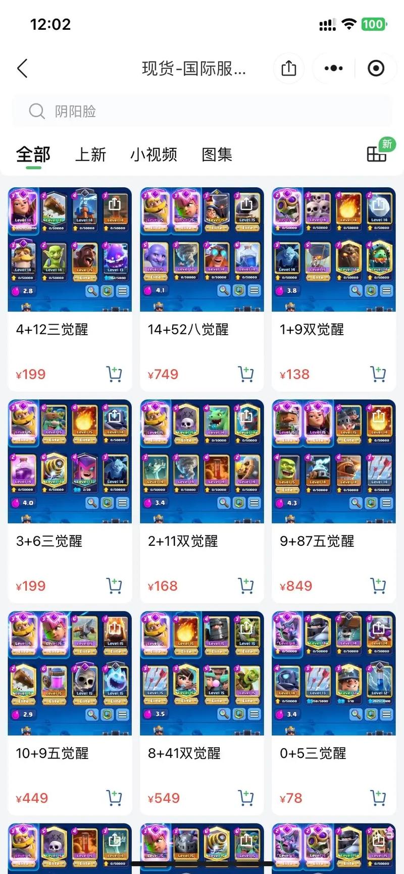 如何构建成功的皇室战争卡组，策略与技巧分享