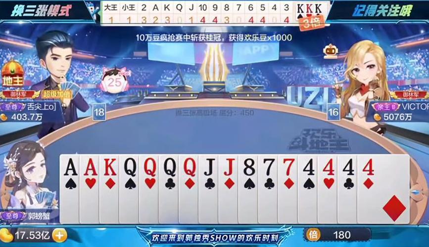 如何应对QQ斗地主中的外挂威胁，保护你的游戏体验和财产安全
