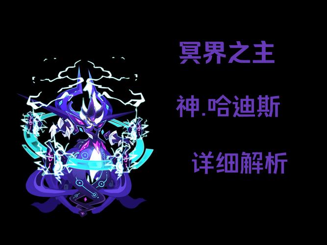 探秘洛克王国中的神秘角色，哈迪斯