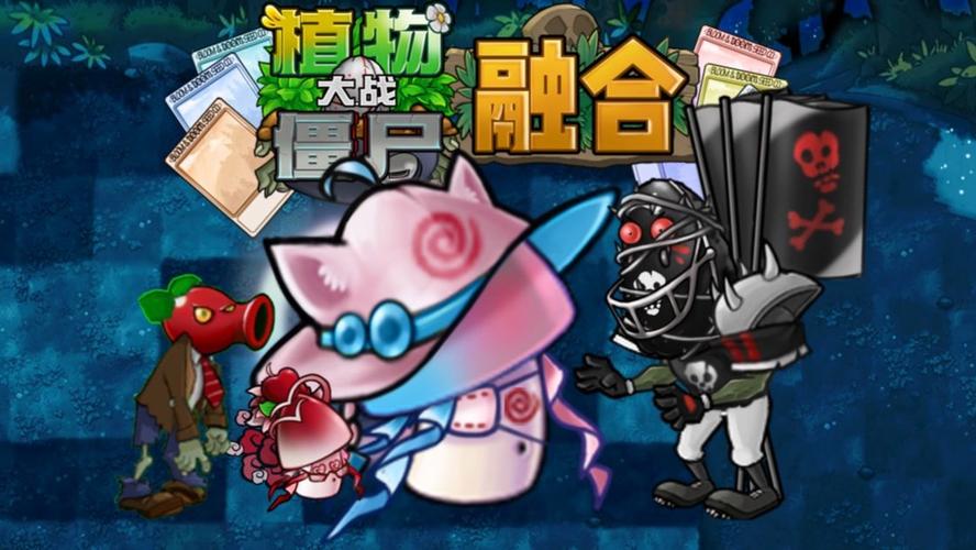 植物大战僵尸免费下载，解锁无限欢乐，挑战策略对决