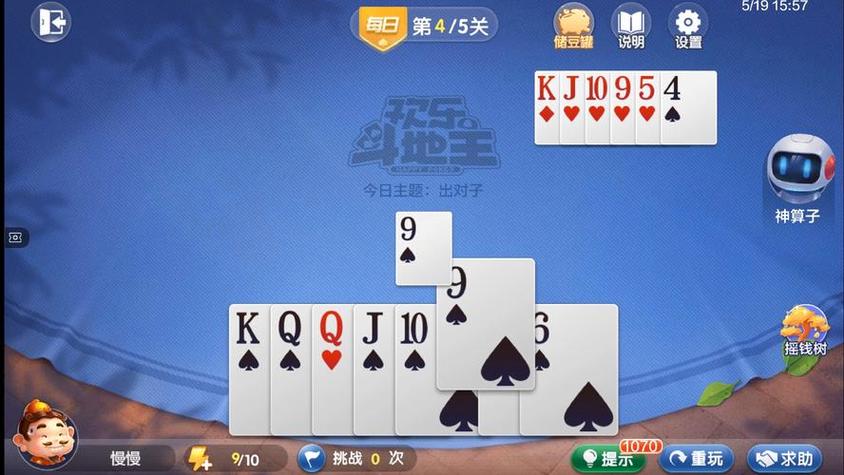 如何轻松上手，手机QQ斗地主的简单入门指南