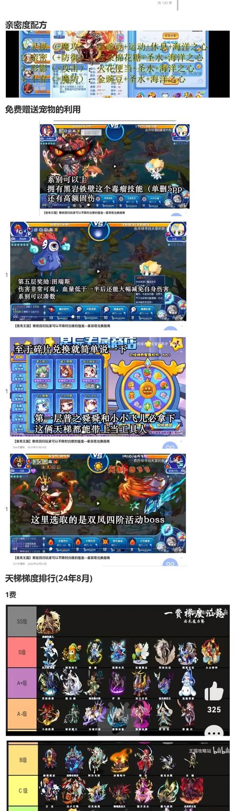 4399洛克王国外挂破解教程，揭秘海外玩家的秘密武器