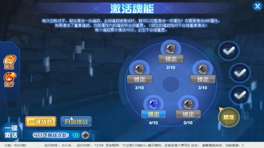 赛尔号浅蓝攻略网，探索深度游戏策略与技巧