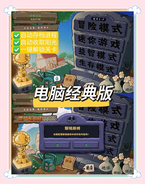 植物大战僵尸安卓版，策略与乐趣并存的休闲游戏体验