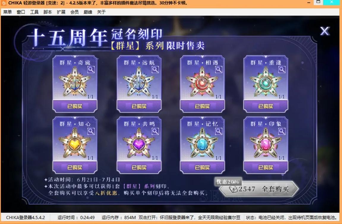 赛尔号刻印大全，解锁神秘技能，提升角色实力