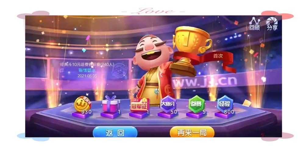如何通过斗地主赚取可观收益？