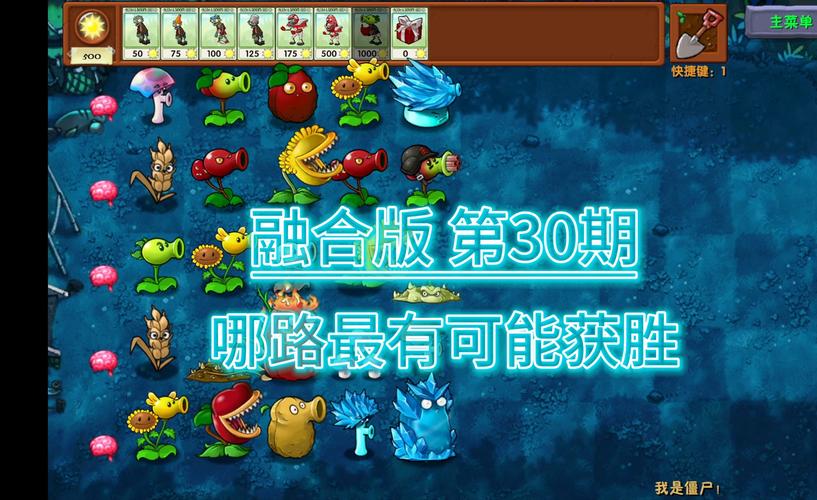 植物大战僵尸古代版，古老智慧与现代游戏的完美结合