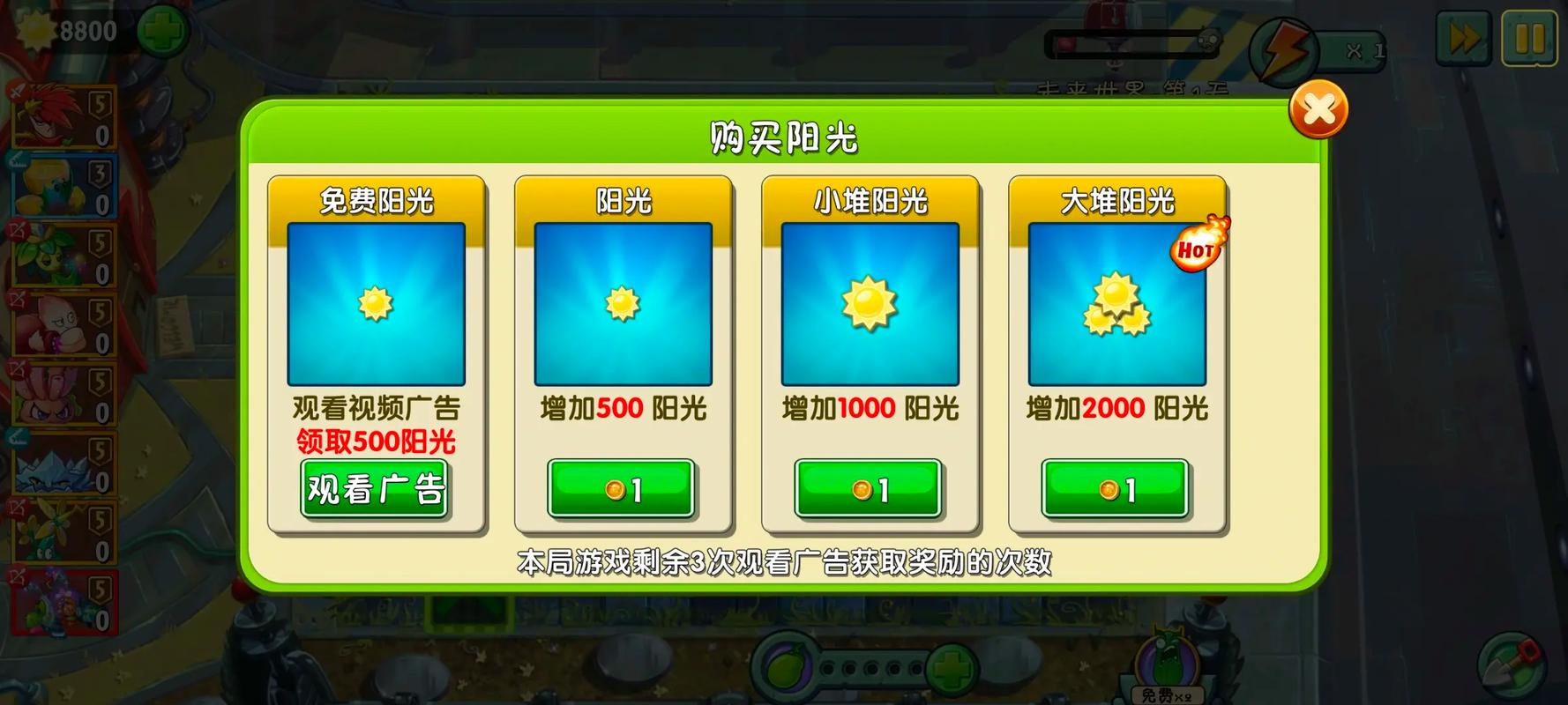 植物大战僵尸2 PC版攻略与技巧分享
