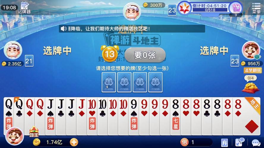 天天斗地主，一款充满乐趣与挑战的游戏