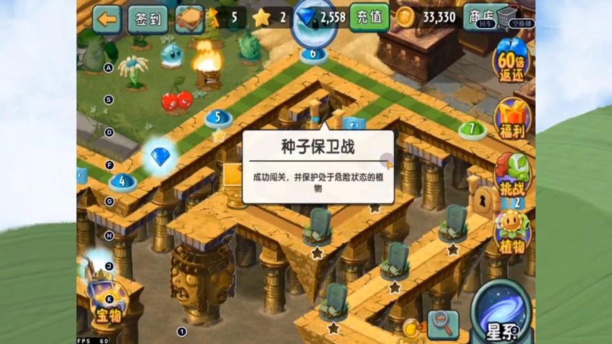 植物大战僵尸2西部种子保卫战第二天攻略
