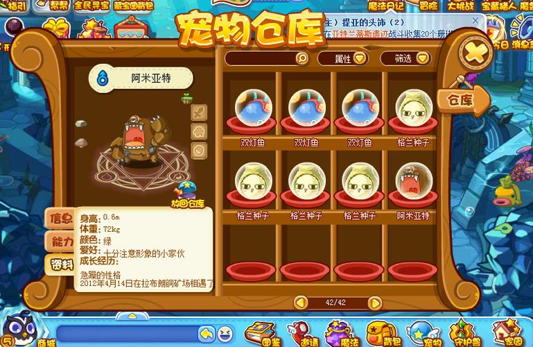 洛克王国洛克号储物仓，探索神秘宝库的秘密