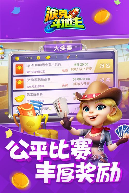 手机版斗地主下载，一款简单易上手、功能丰富的手机游戏
