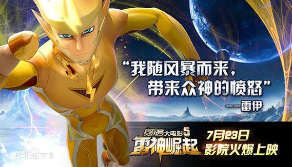 赛尔号雷伊传说2，揭秘神秘的赛尔世界新篇章