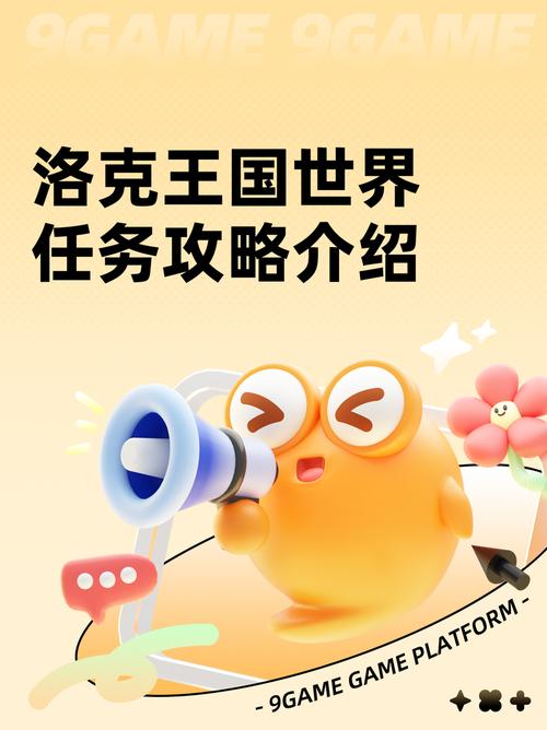 洛克王国商人任务攻略详解