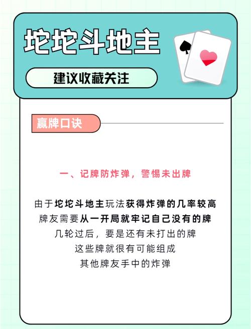 博弈策略与技巧，掌握斗地主的规则与玩法