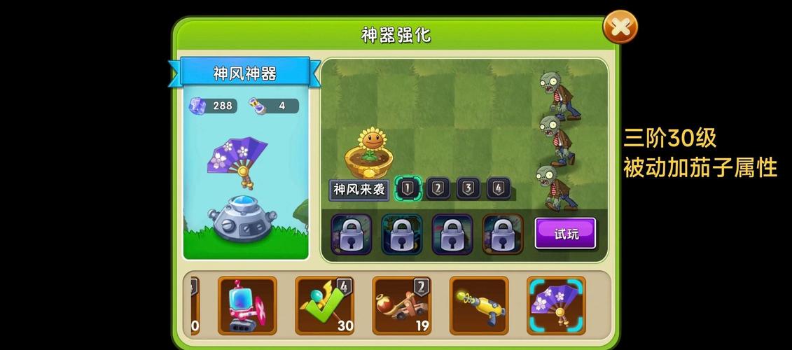 植物大战僵尸2官方攻略，解锁无限胜利的秘密武器