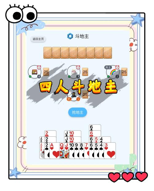 如何玩欢乐斗地主？轻松上手，趣味无限！