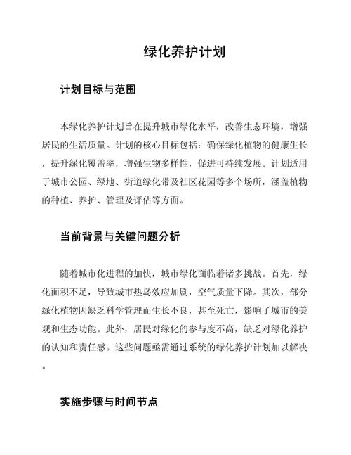 植物保卫战—如何有效应对现代都市环境中的挑战