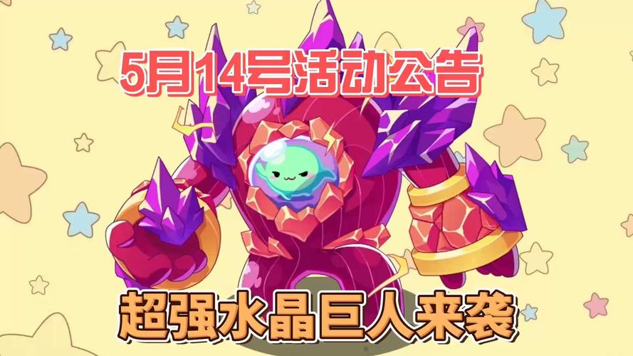 探秘洛克王国世界，揭秘水晶之劫的秘密