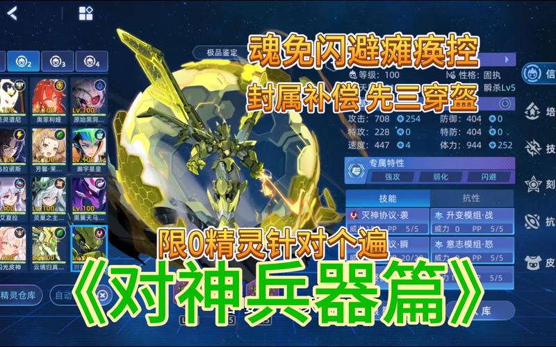 赛尔号辅助，解锁游戏乐趣的秘密武器
