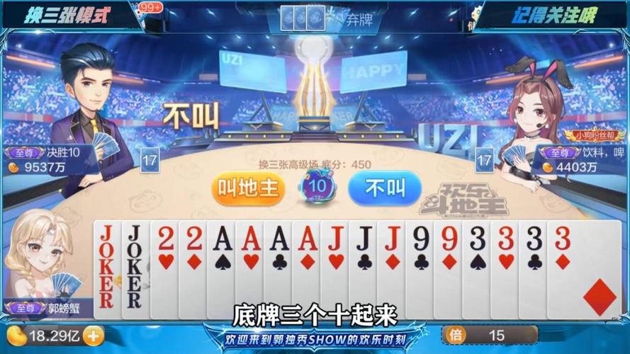 上海斗地主的魅力与流行