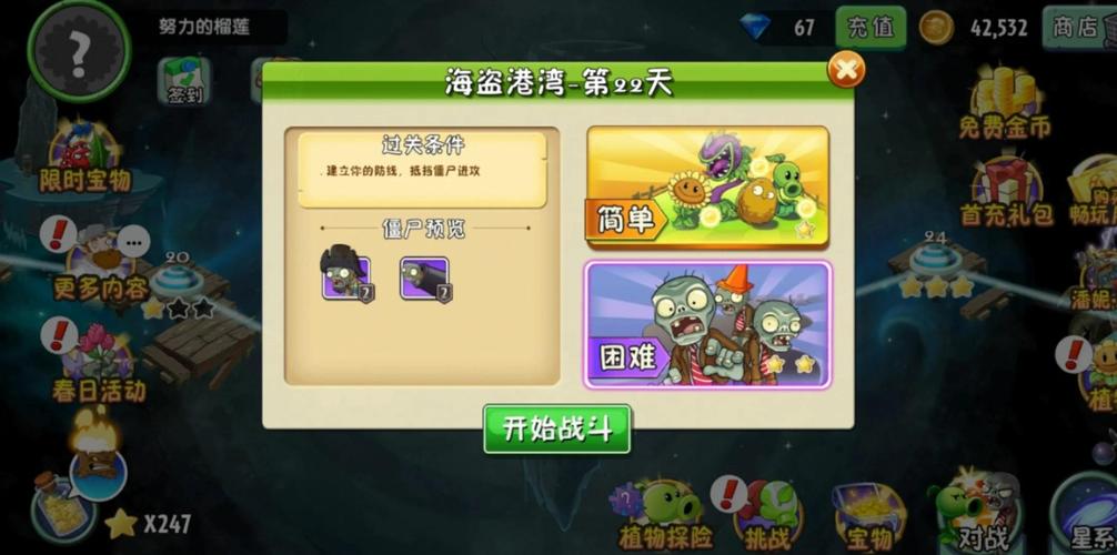 植物大战僵尸2破解版下载攻略，解锁无限资源的秘密