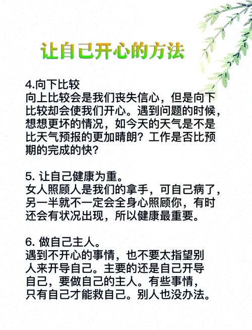 如何在繁忙的工作之余找到属于自己的快乐源泉—轻松玩转开心网游