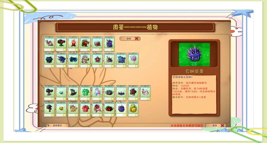 植物大战僵尸，探索现代游戏与传统文化的融合魅力
