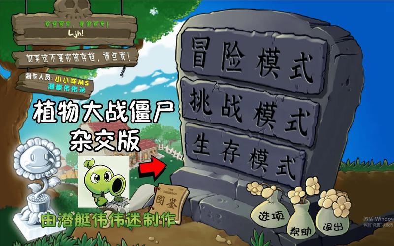 植物大战僵尸官方下载，你的策略游戏新宠！