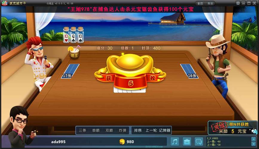 波克斗地主，游戏新宠，轻松娱乐的不二选择